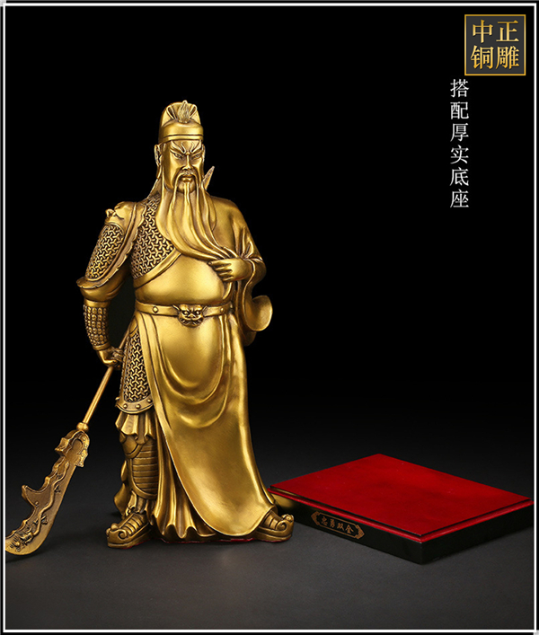搭配厚實(shí)底座銅關(guān)公擺件